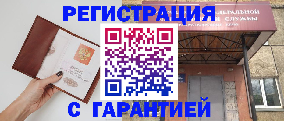 прописка регистрация в Коврове