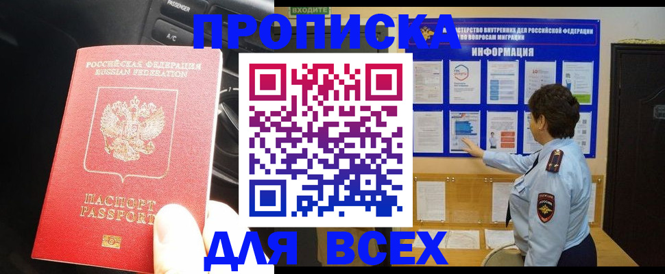 прописка для школы в Коврове