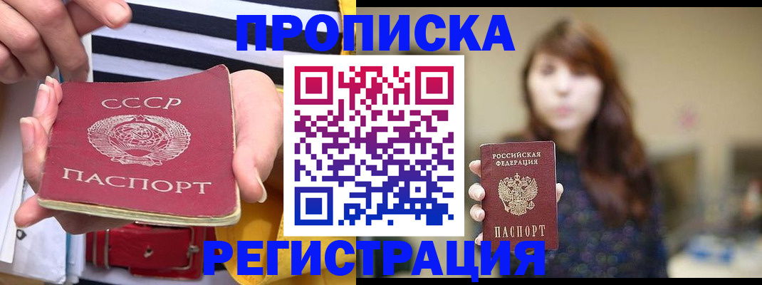 временная регистрация в квартире в Коврове