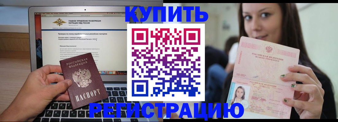 прописка для военкомата в Коврове