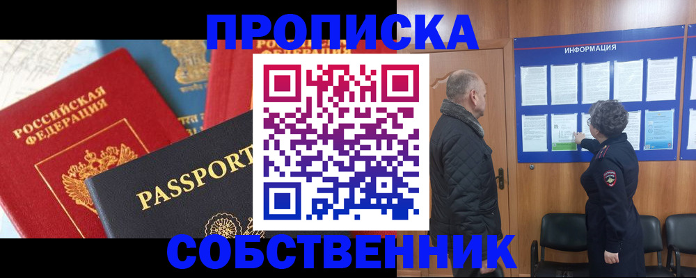 прописка гарантия в Коврове