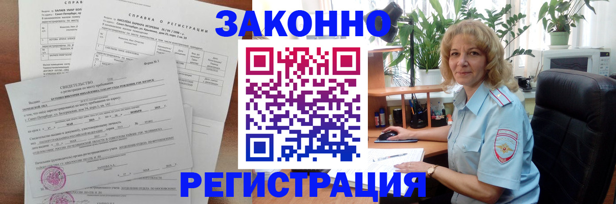 где прописаться в Коврове