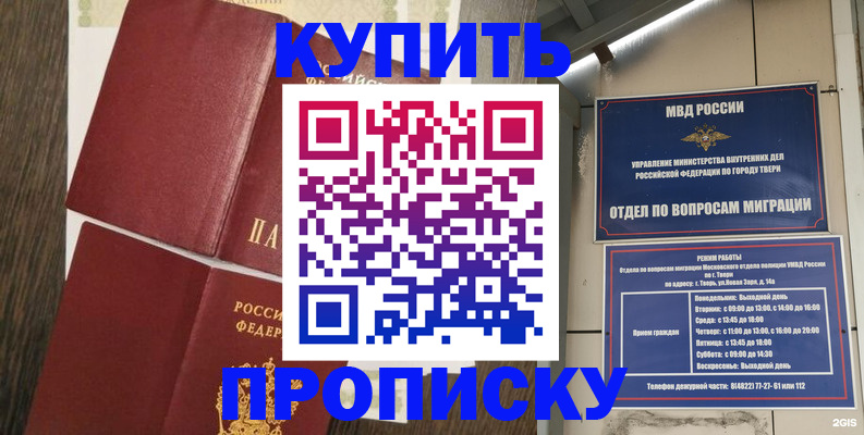 прописка иностранных граждан в Коврове