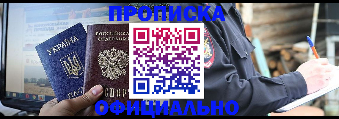 прописка гарантия в Коврове