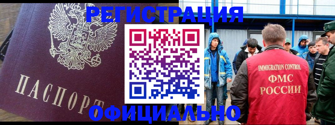 прописка для школы в Коврове